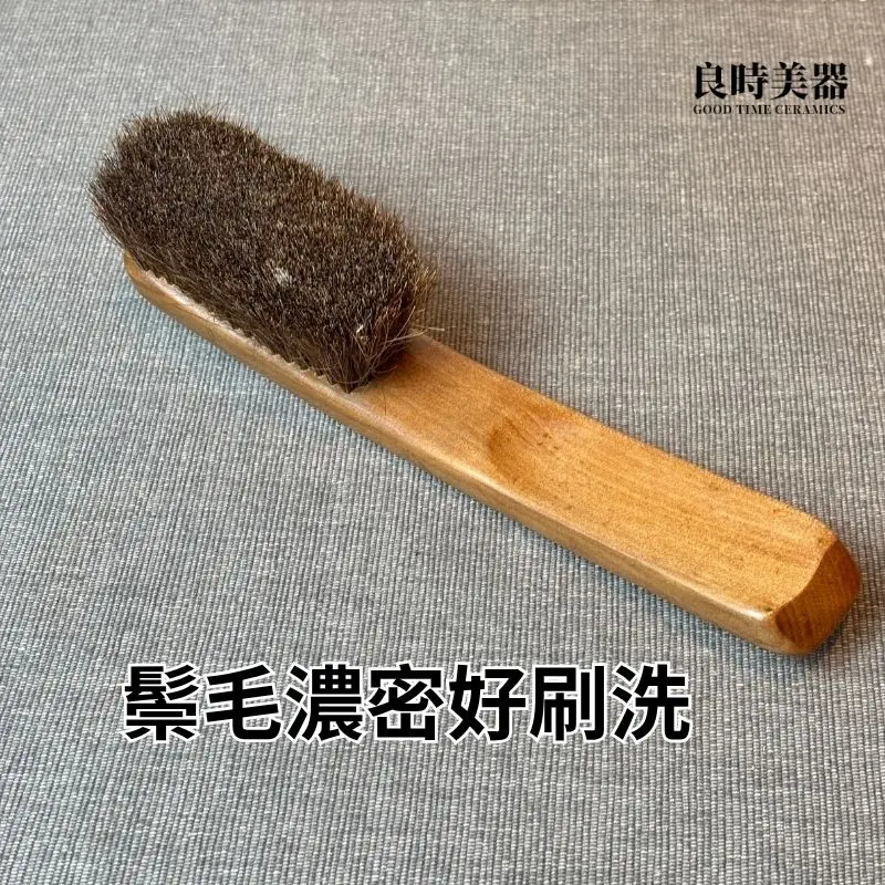 實木鬃毛茶刷-厚實好握茶具清潔工具-良時美器精品選物