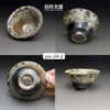 ycc-24-2 台灣名家楊晴晴手作柴燒志野茶杯-YCC-24-1-2正能量主人杯-良時美器