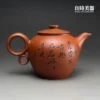 台灣茶器推薦-林永裕手作朱泥雕刻茶壺背面與雙圈裝飾壺把細節