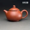 台灣茶具-林永裕手作朱泥茶壺-T-LYUR-4正面外觀