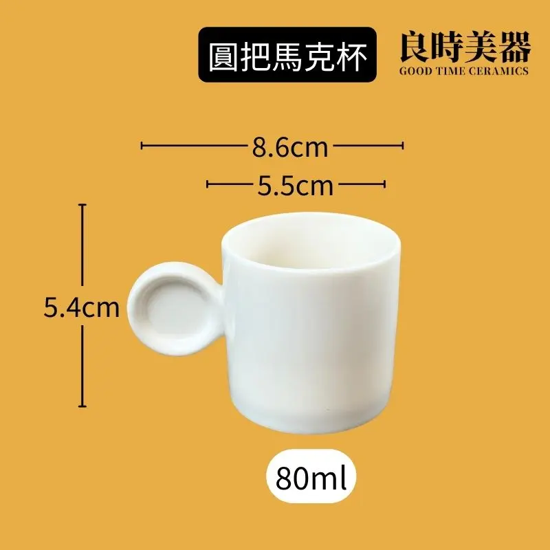 良時美器-台灣製圓把手把馬克杯規格