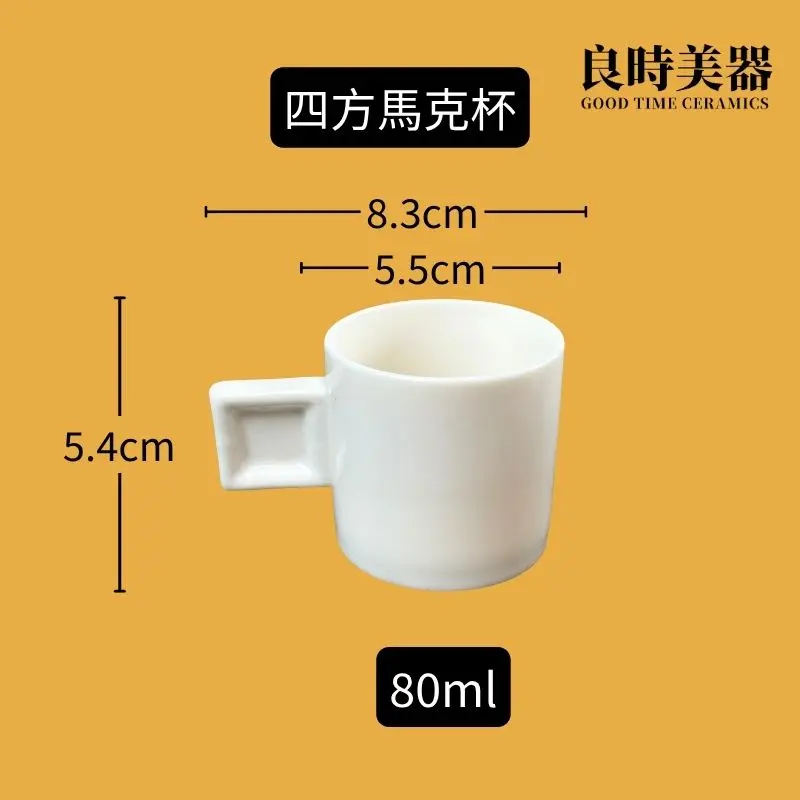 良時美器-台灣製方形把手把馬克杯規格