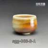 sgg-068-3-1 (2) 良時美器-周聖鈞-虎紋柴燒杯-3-1主圖