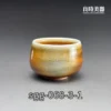 sgg-068-3-1 (3) 良時美器-周聖鈞-虎紋柴燒杯-3-1背面圖