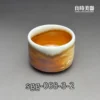 sgg-068-3-2 (1) 良時美器-周聖鈞-虎紋柴燒杯-3-2主圖