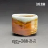 sgg-068-3-2 (2) 良時美器-周聖鈞-虎紋柴燒杯-3-2自然落灰