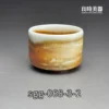 sgg-068-3-2 (3) 良時美器-周聖鈞-虎紋柴燒杯-3-2測落灰
