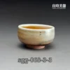 sgg-068-3-3 (2) 良時美器-周聖鈞-虎紋柴燒杯-3-3側面圖