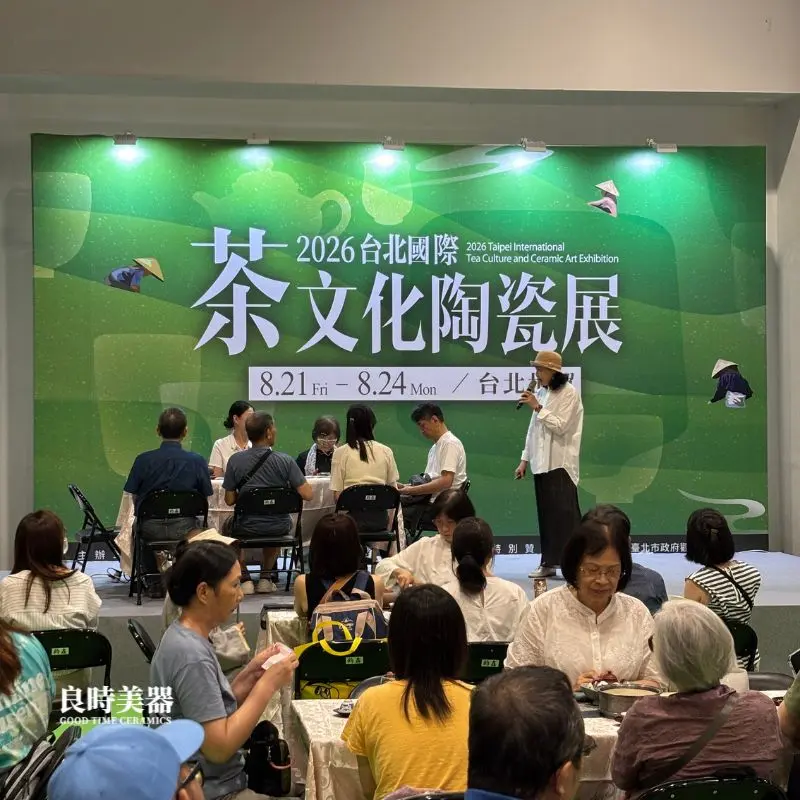 台北茶展推薦買什麼茶席體驗