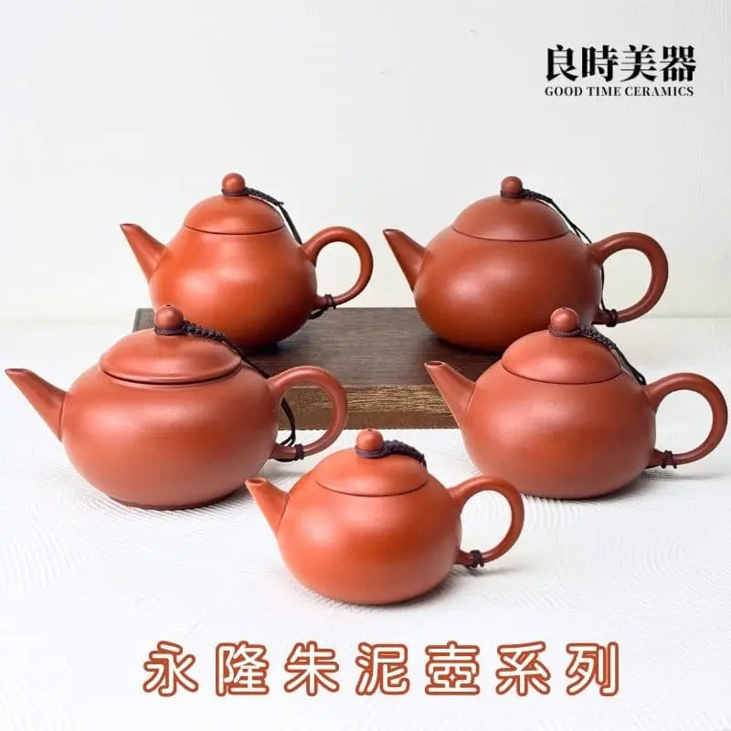 cm01R-cm04R 台灣茶具-永隆研製朱泥茶壺系列-親民高性價比進階茶器首選