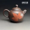 台灣茶具-陳政嵐楓葉紫砂壺250ML背面